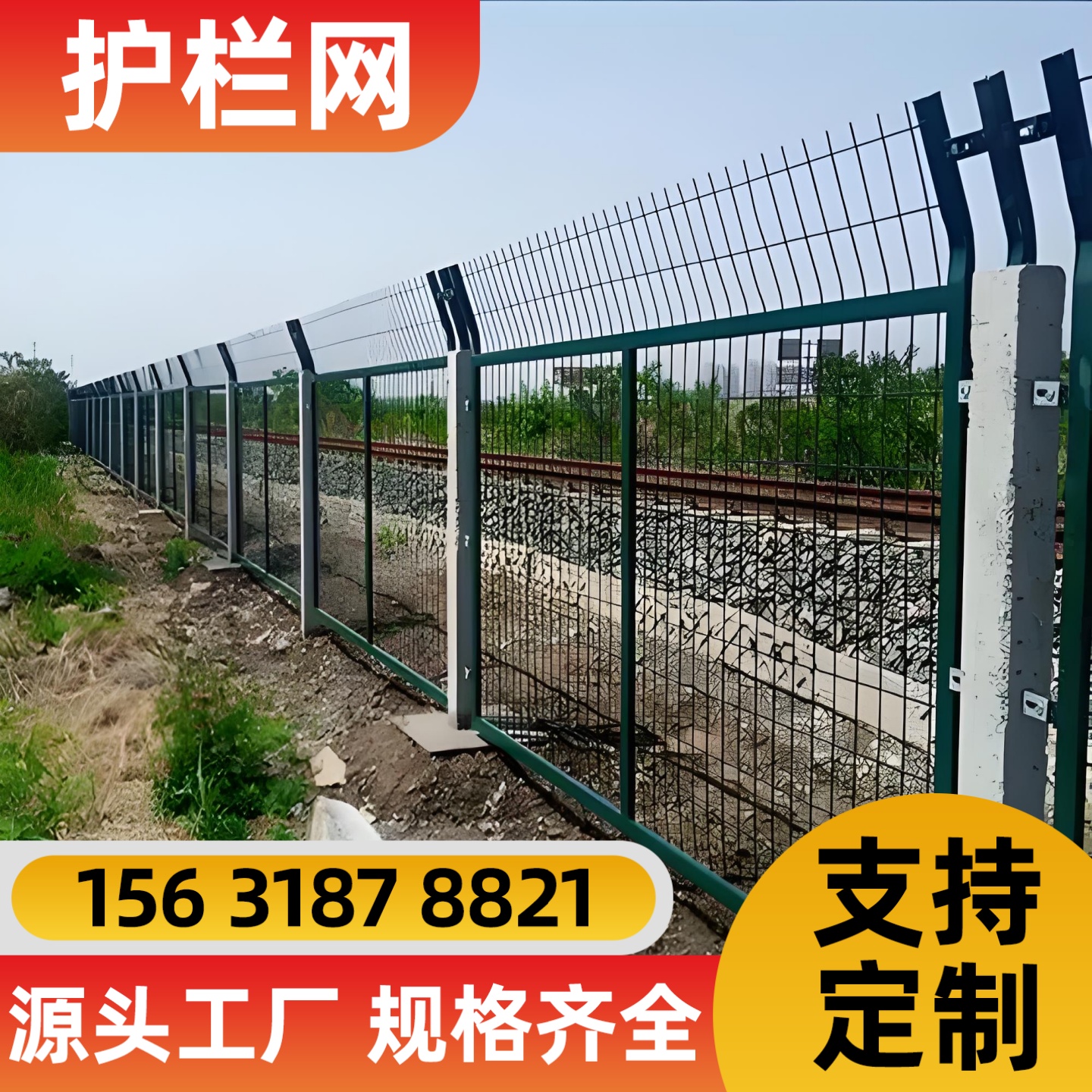 运城市勾花网锌钢护栏 - 厂家