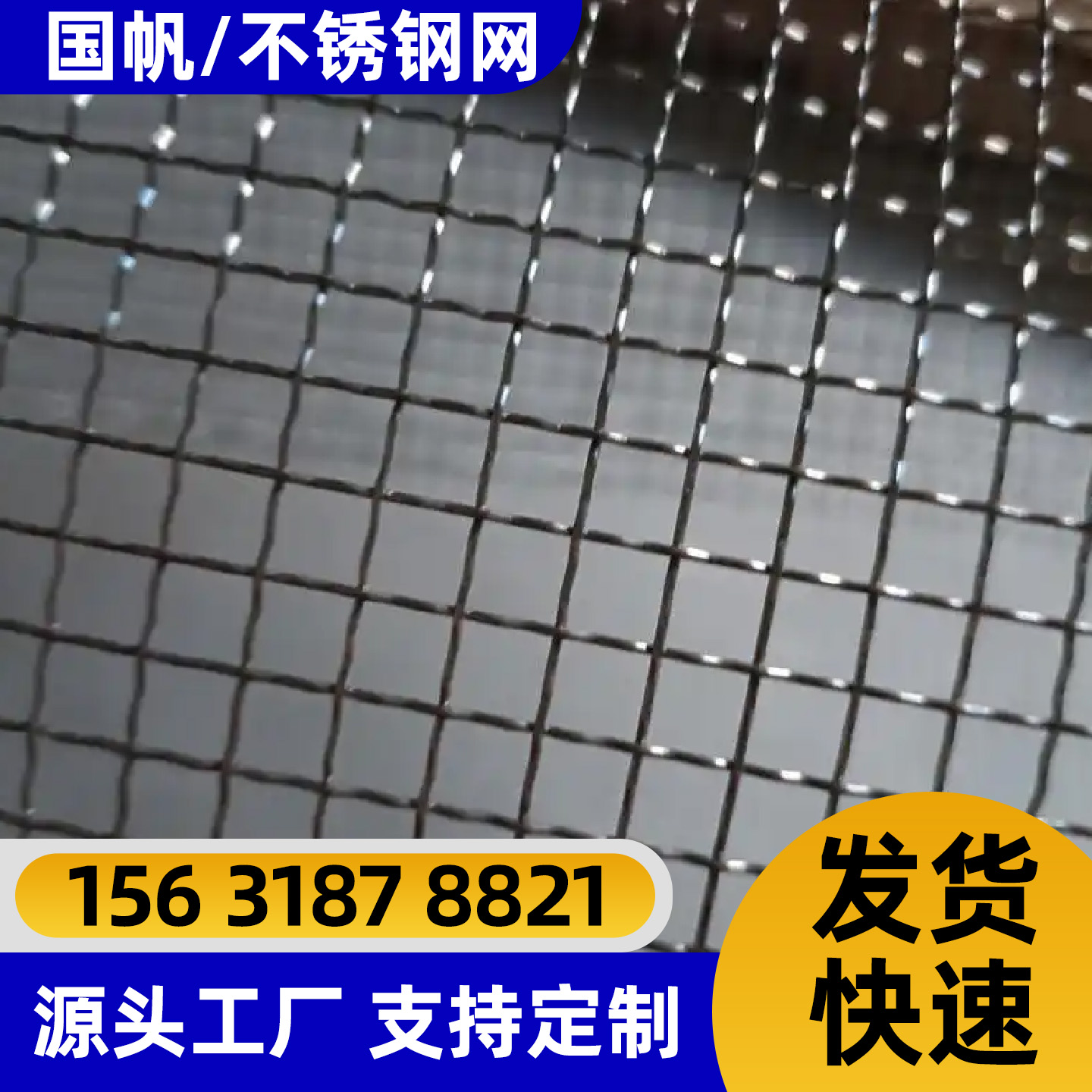 运城市防护网电焊网 - 方案