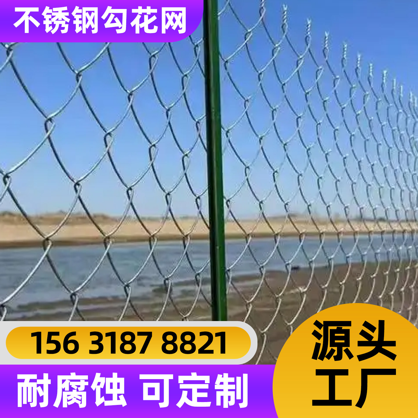 运城市围栏网不锈钢网 - 一站式服务